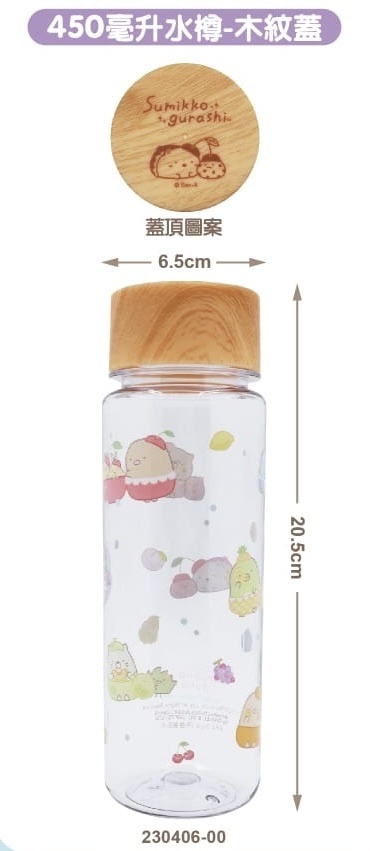 港版Sanrio/ 角落生物 木紋蓋水樽450ml