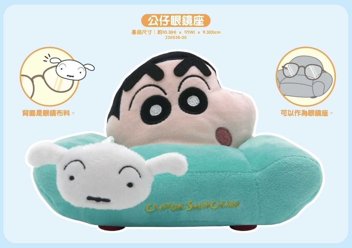 港版Sanrio/ 蠟筆小新 公仔眼鏡座