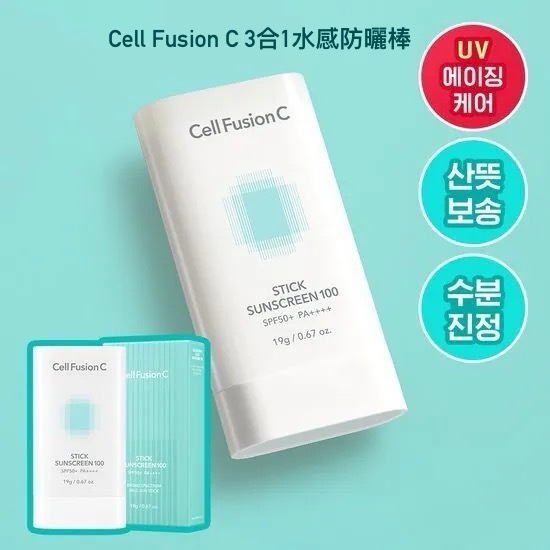現 貨｜Cell fusion C aquatica ☀️sun stick Cell Fusion C 3合1水感防曬棒