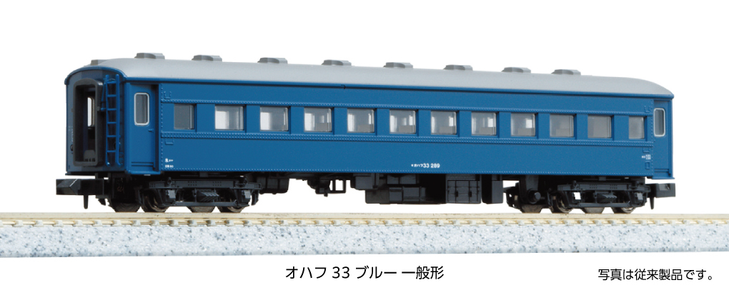 Kato 5318-2 N規 オハ35 茶色 戦後形