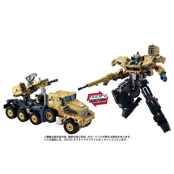 TRANSFORMERS OG-03 Optimus Prime