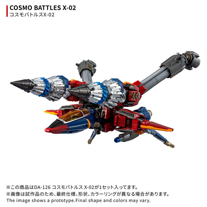 DIACLONE DA-126 Cosmo Battle X-02