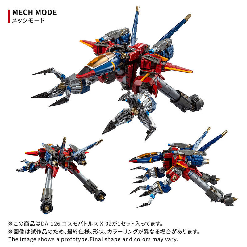 DIACLONE DA-126 Cosmo Battle X-02