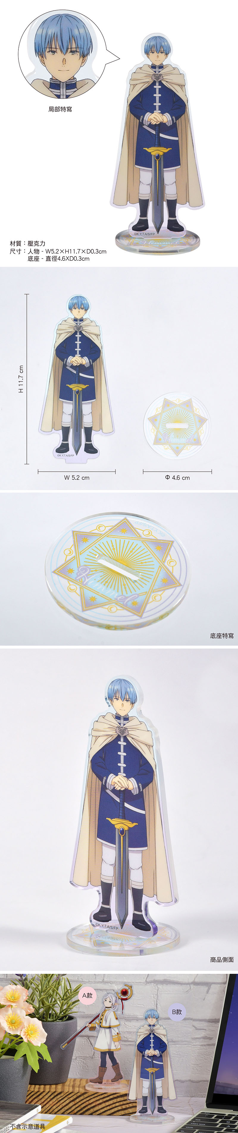 【葬送的芙莉蓮】勇者欣梅爾壓克力立牌