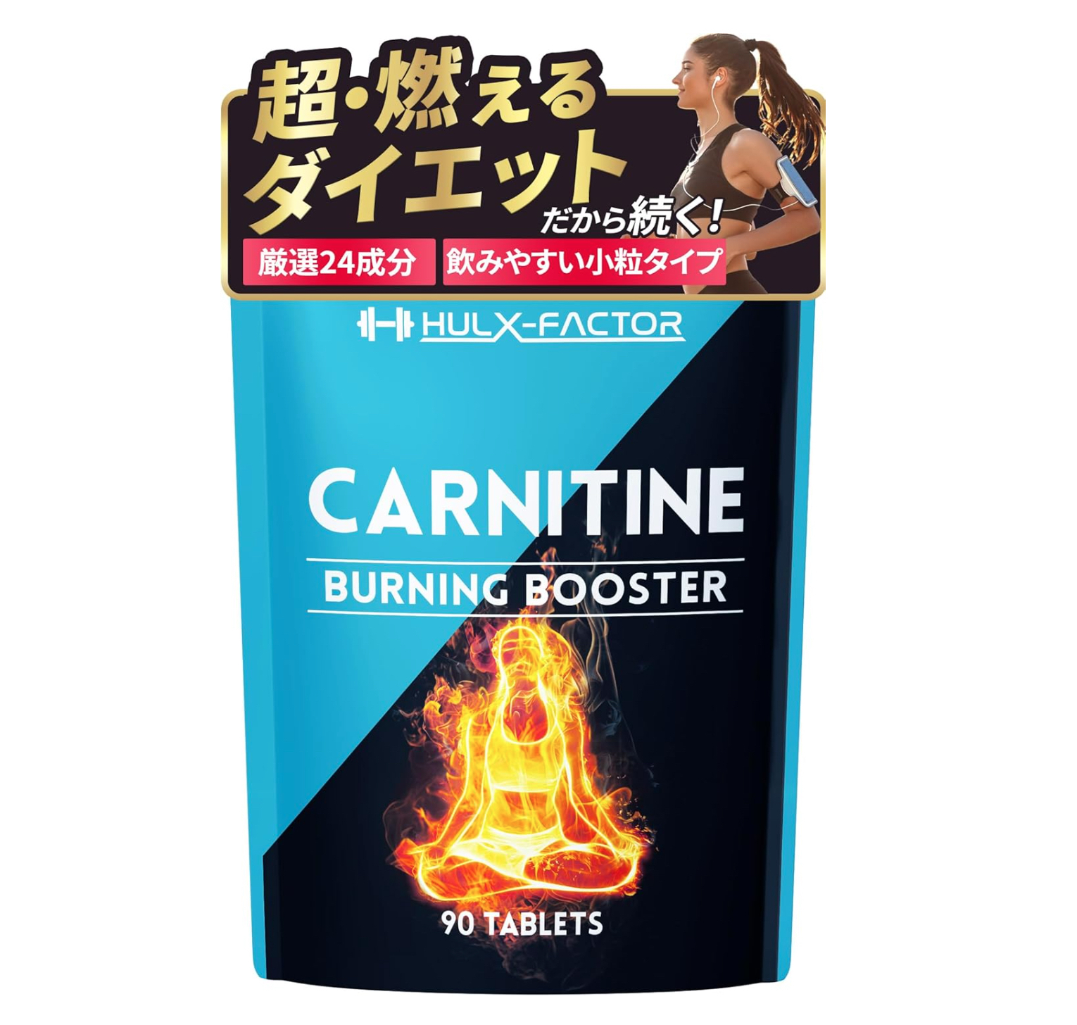 肉鹼 - 燃脂增強劑 90 片