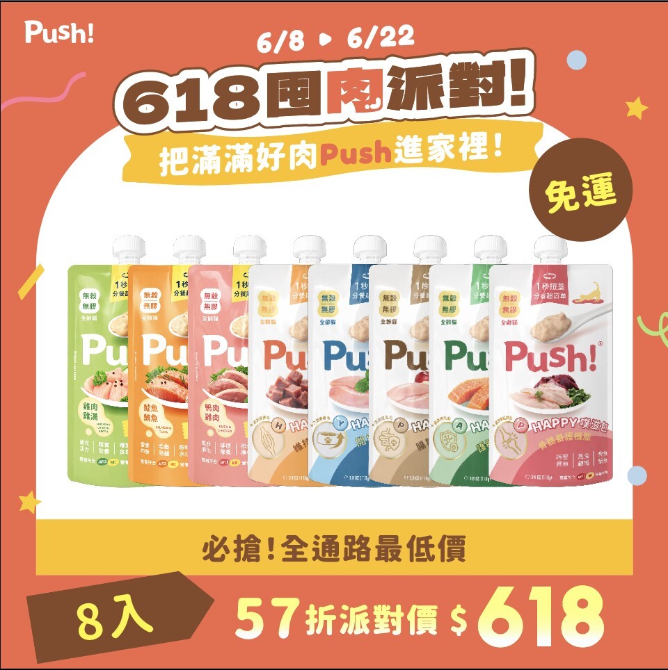 【綜合系列】貓主食全系列(每款各1)｜618囤肉派對