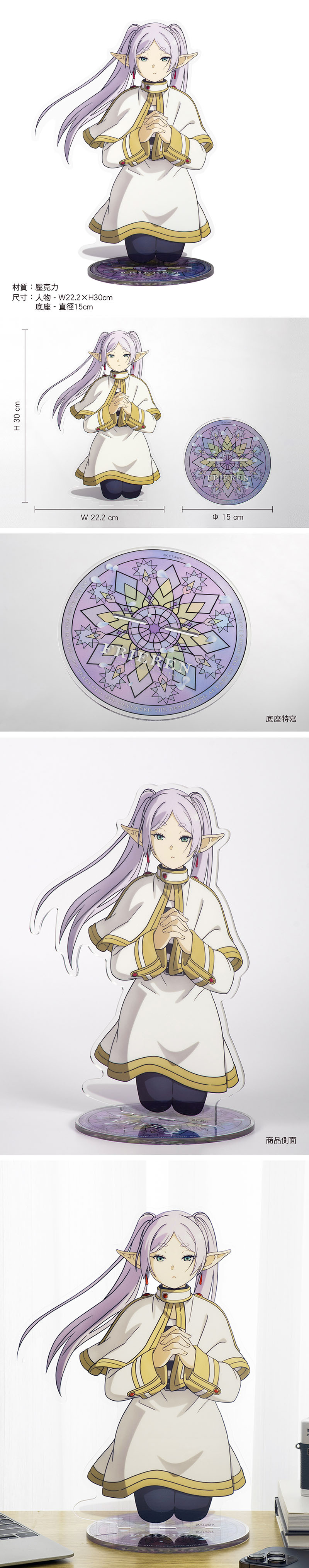【葬送的芙莉蓮】芙莉蓮超大壓克力立牌
