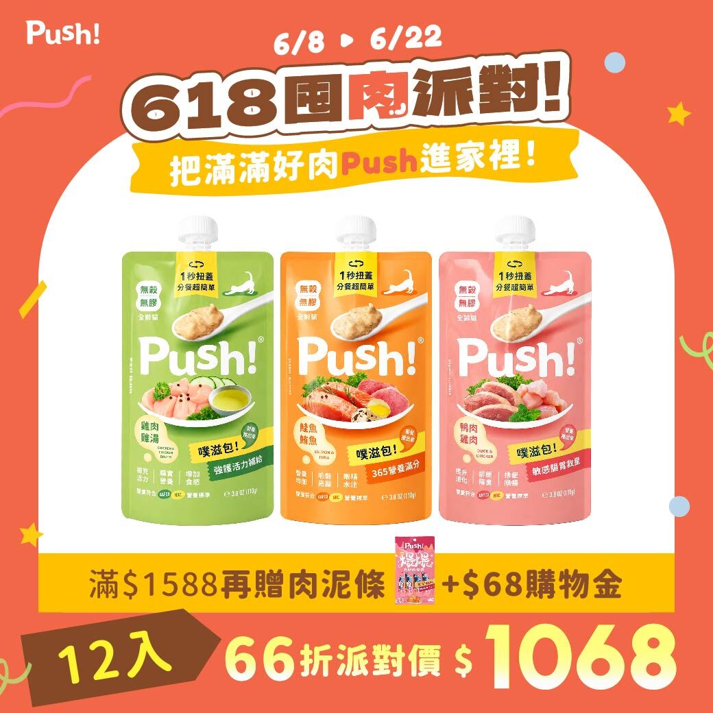 【期艦系列】貓主食12入｜618囤肉派對