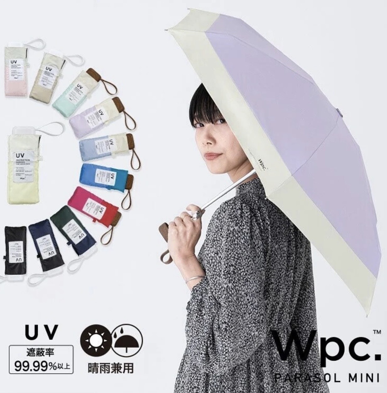 🇯🇵 日本 WPC 17cm可折疊口袋遮光雨傘（H6 KA160）