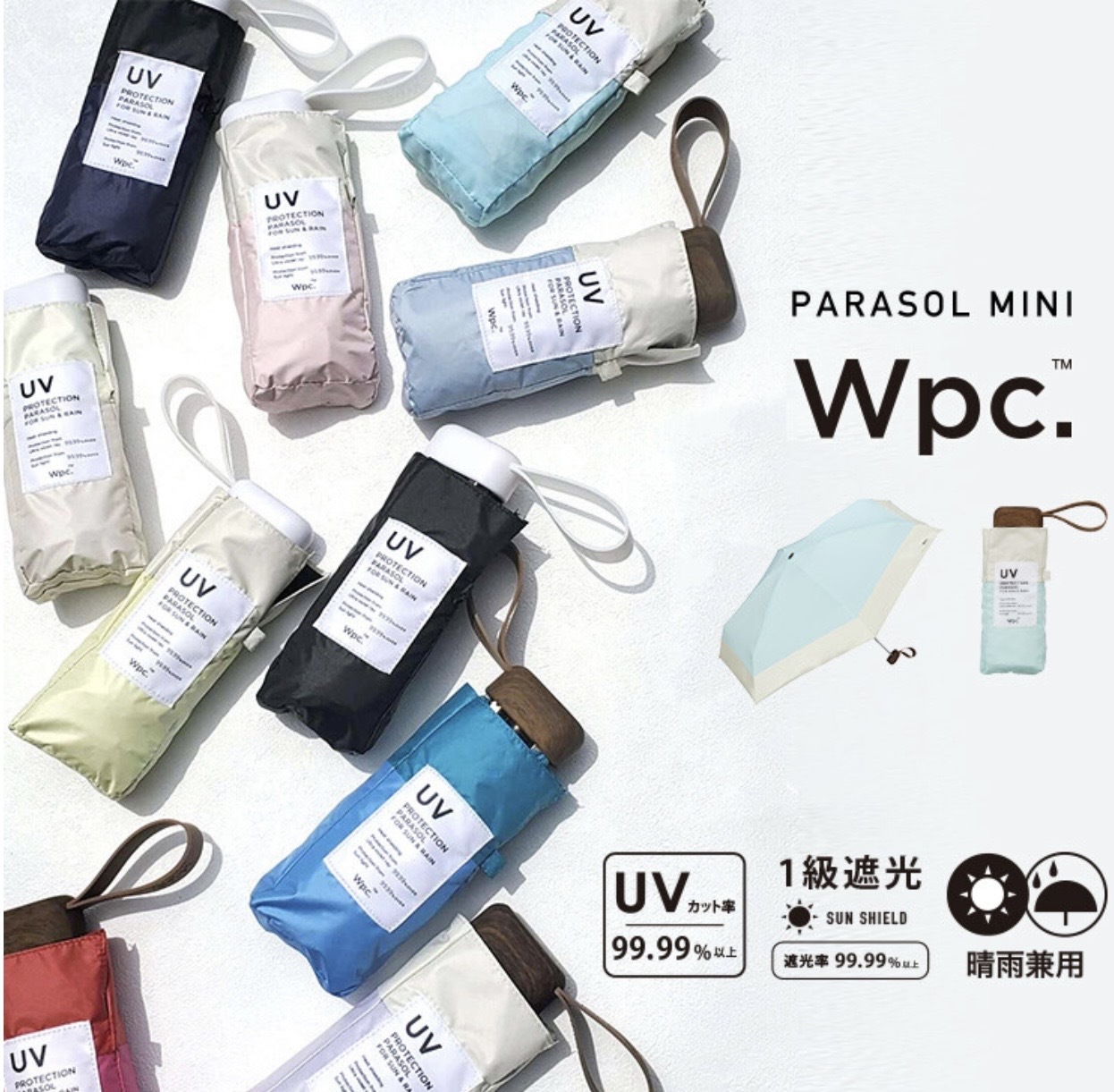 🇯🇵 日本 WPC 17cm可折疊口袋遮光雨傘（H6 KA160）