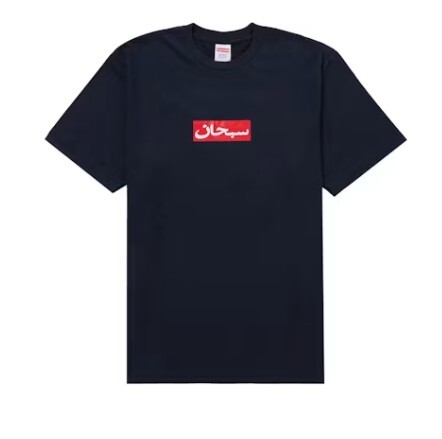 Supreme 阿拉伯box logo短踢