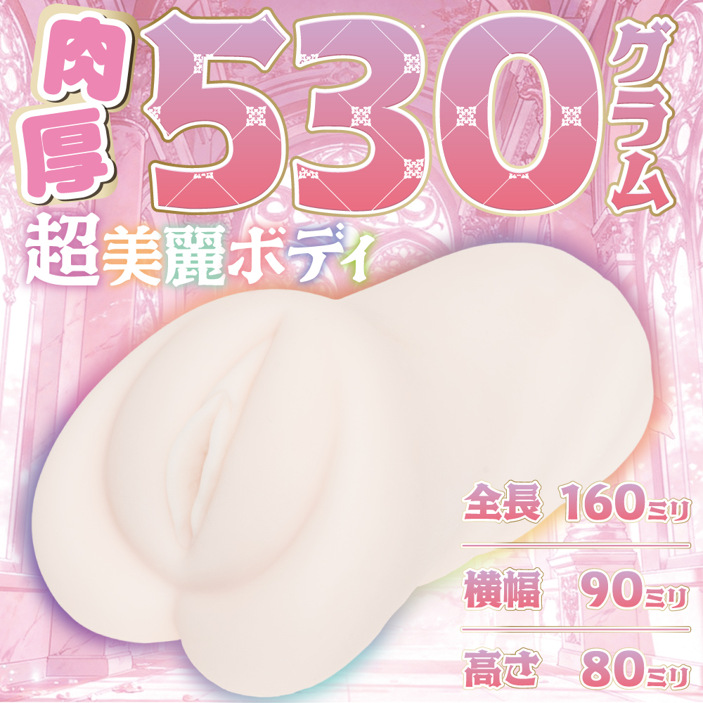 MACCOS - 吸著榨精W子宮 雙子宮動漫自慰器