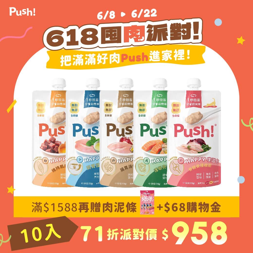 【機能系列】貓主食10入｜618囤肉派對
