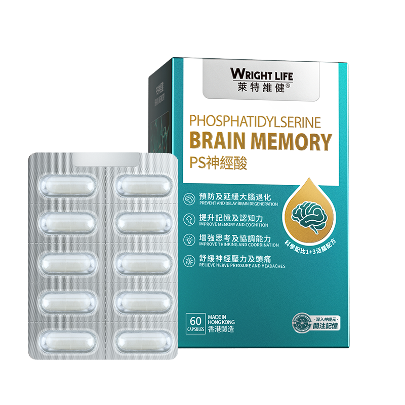萊特維健 WRIGHT LIFE   PS 神經酸 60粒【【正品】記憶力下降  健忘