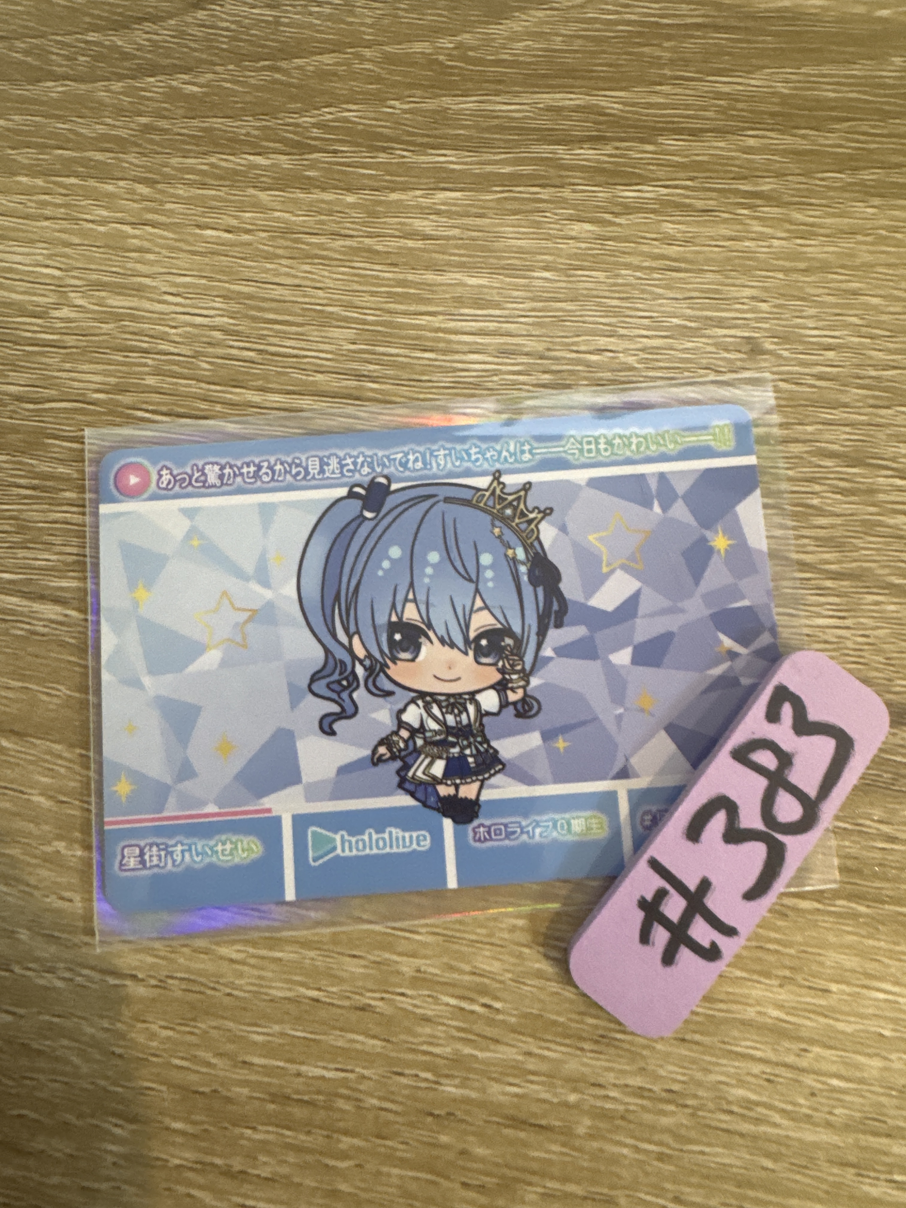 HOLOLIVE 星街 小卡#383