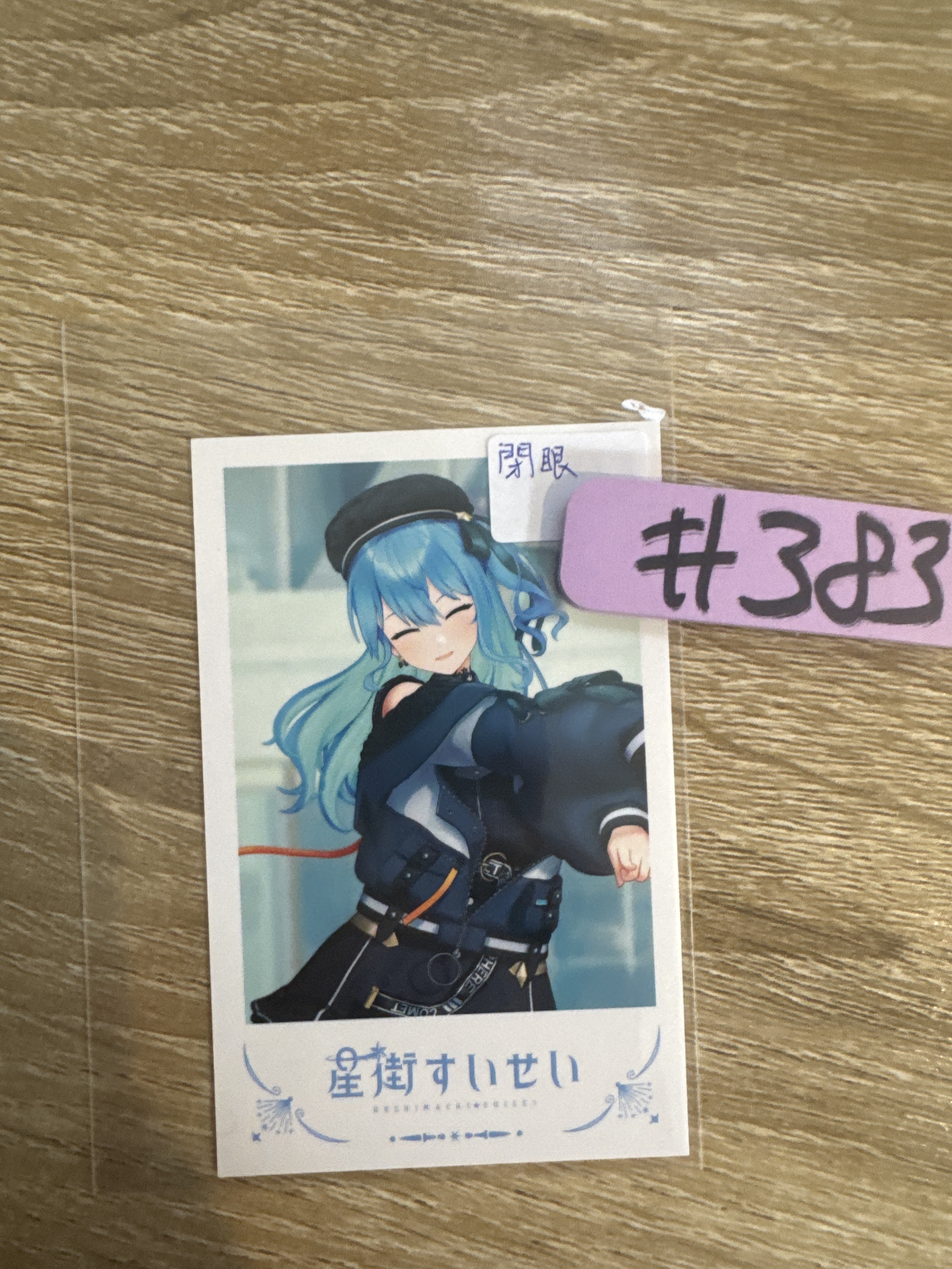 HOLOLIVE 星街 拍立得 閉眼#383