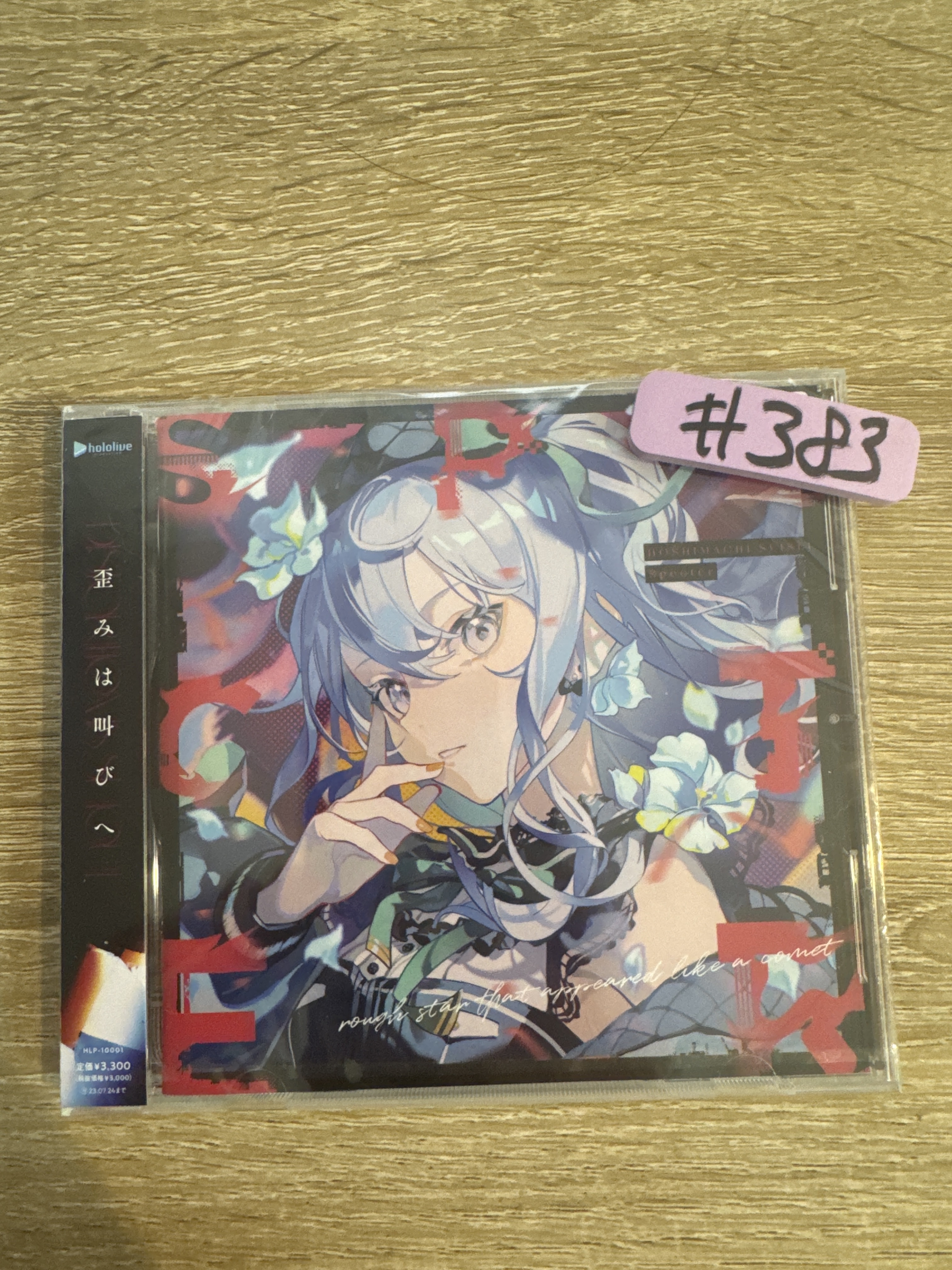HOLOLIVE 星街 CD#383