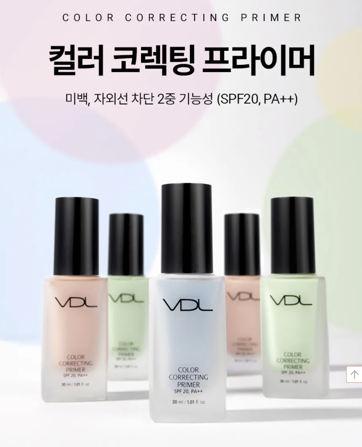 🈹🈹【現貨】 VDL COLOR CORRECTING PRIMER SPF 20PA++ (30 ml)  02 ROSE QUARTZ  🈹🈹