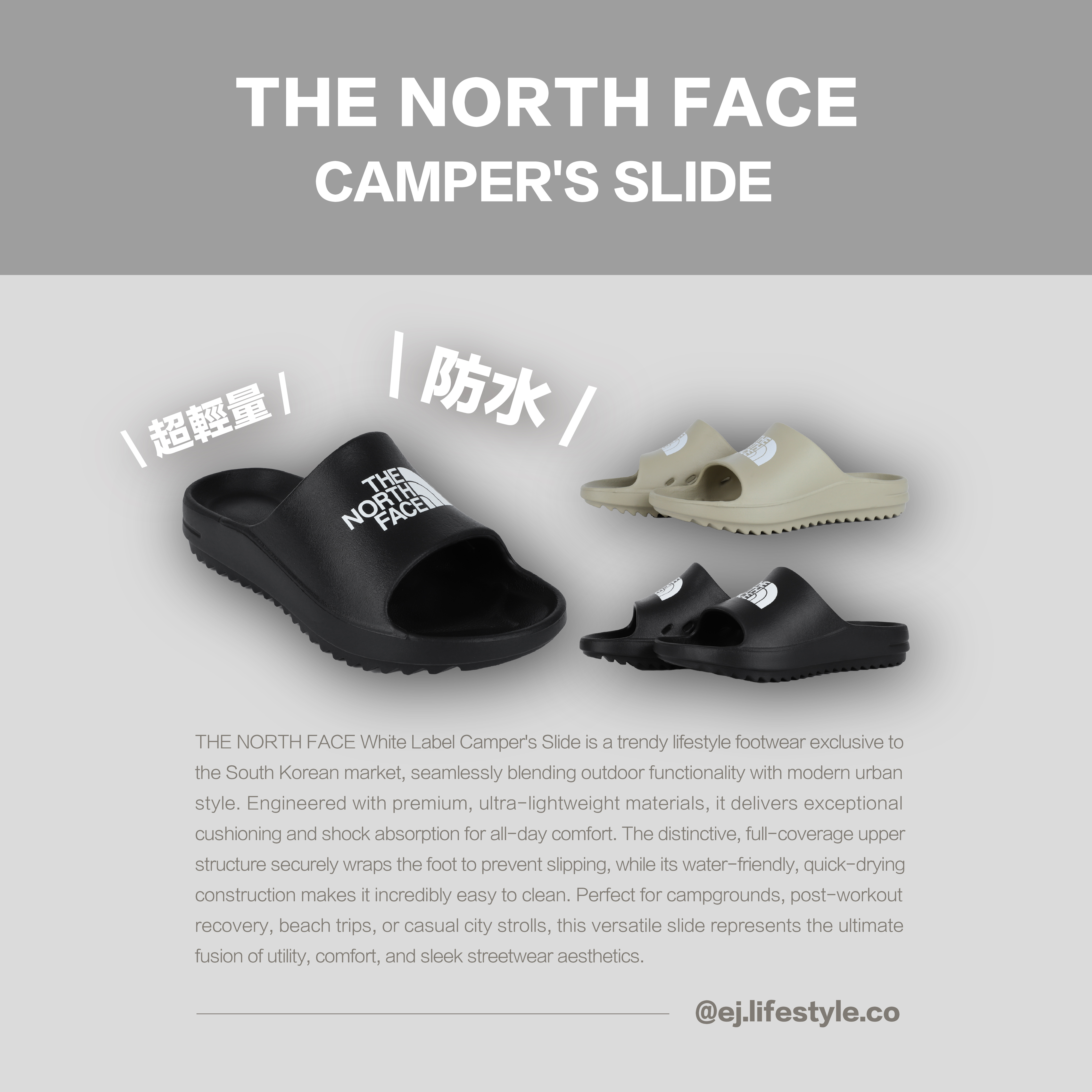 🇰🇷 THE NORTH FACE TNF "CAMPER'S SLIDE" 輕量化 拖鞋 防水拖鞋 北臉 White Label系列 男女鞋 奶茶 NS81S42K 黑 NS81S42J / 預購