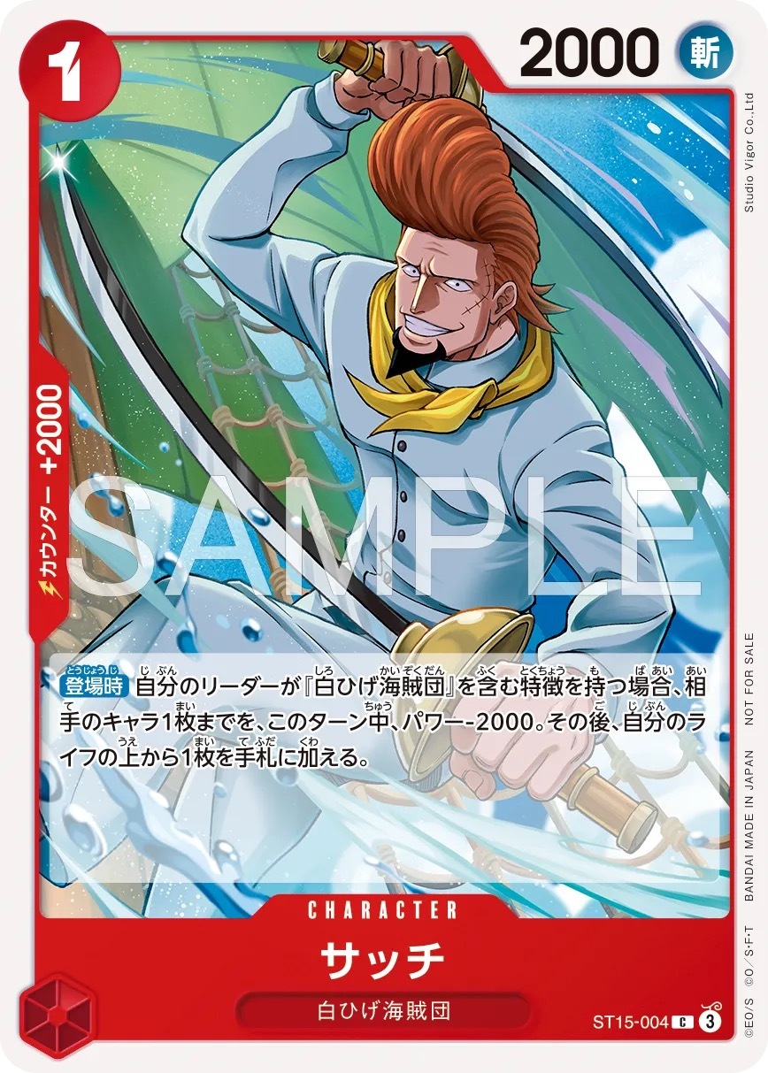 ST15-004 サッチ(illust:KISUKE)【C】