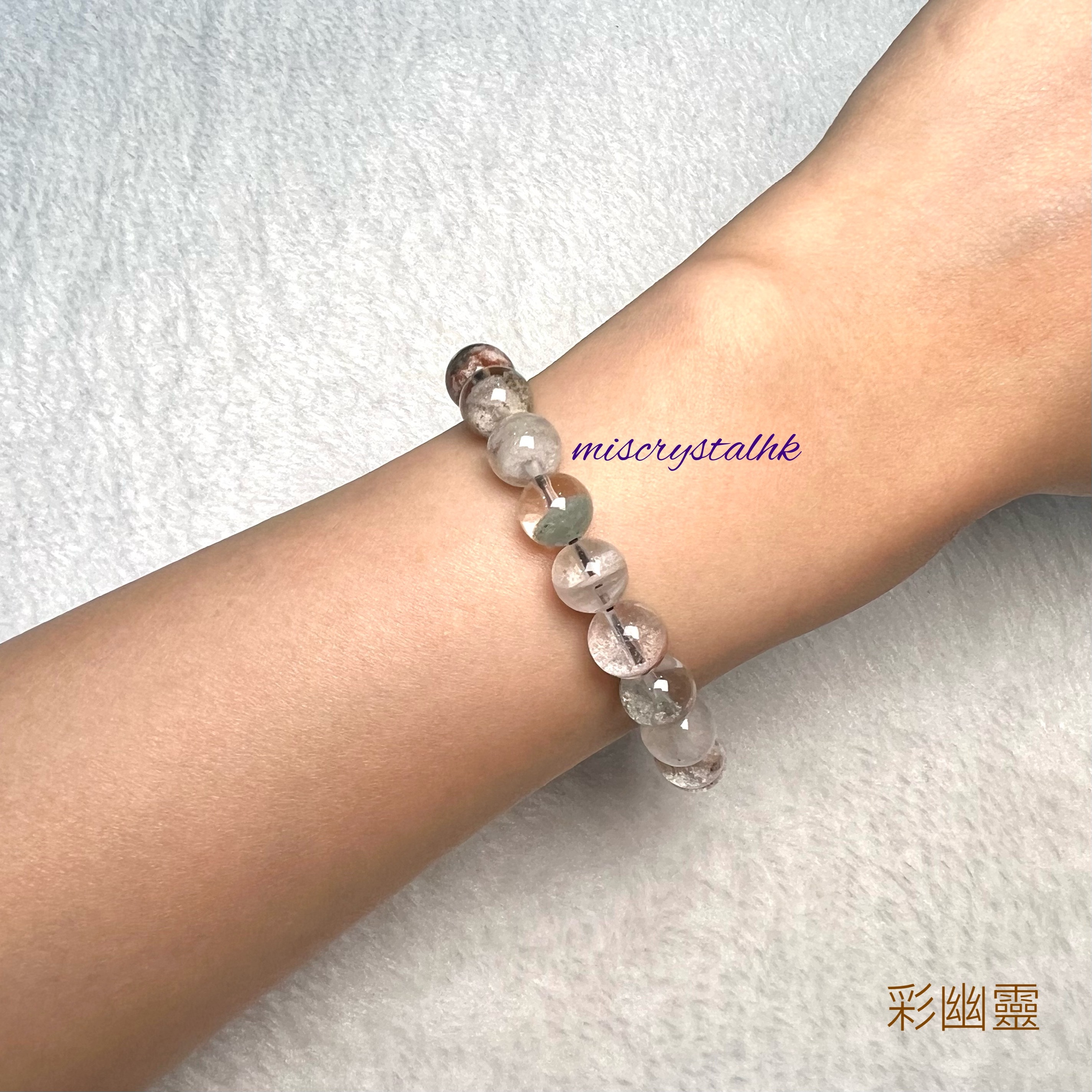 彩幽靈 8.5mm #C907