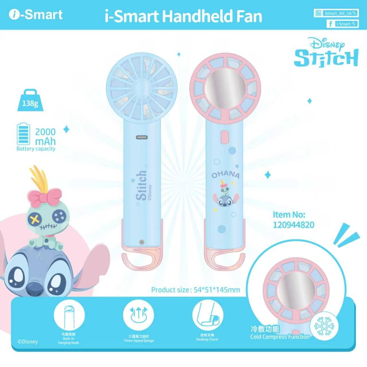 S21910 🟡i-Smart x Disney 冰敷手提風扇🟡