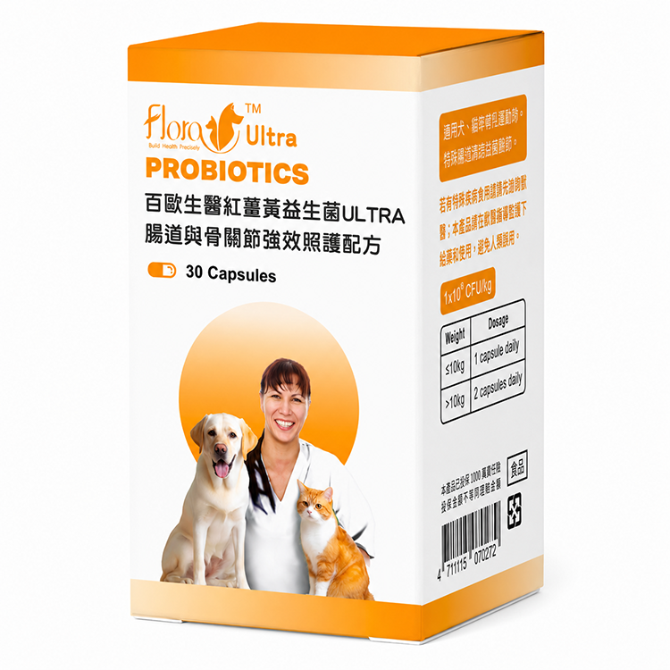 寵安適紅薑黃益生菌ULTRA-腸道與骨關節強效照護配方