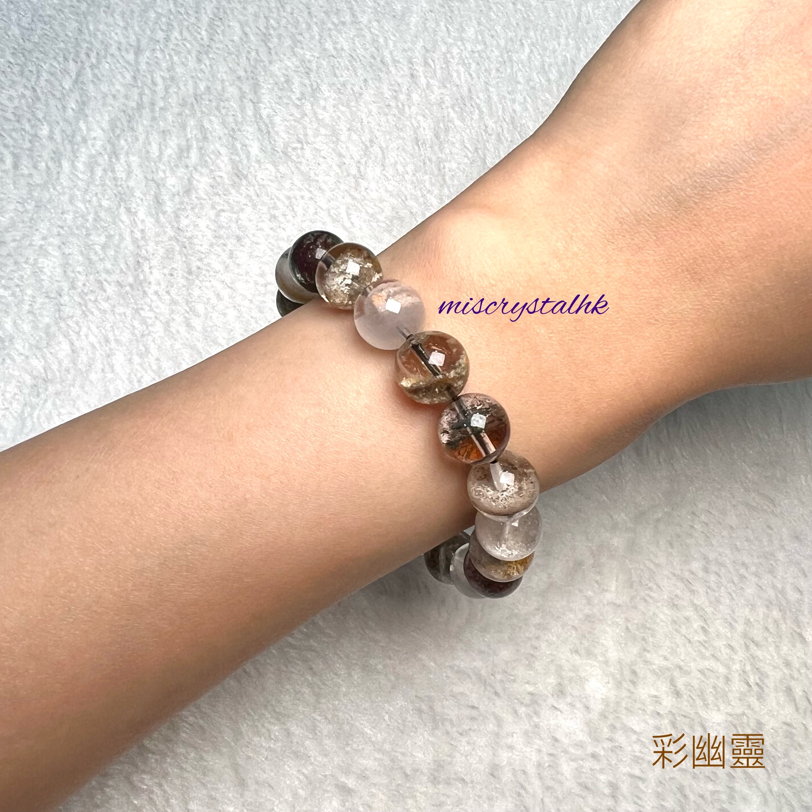 彩幽靈 10.5mm #C913