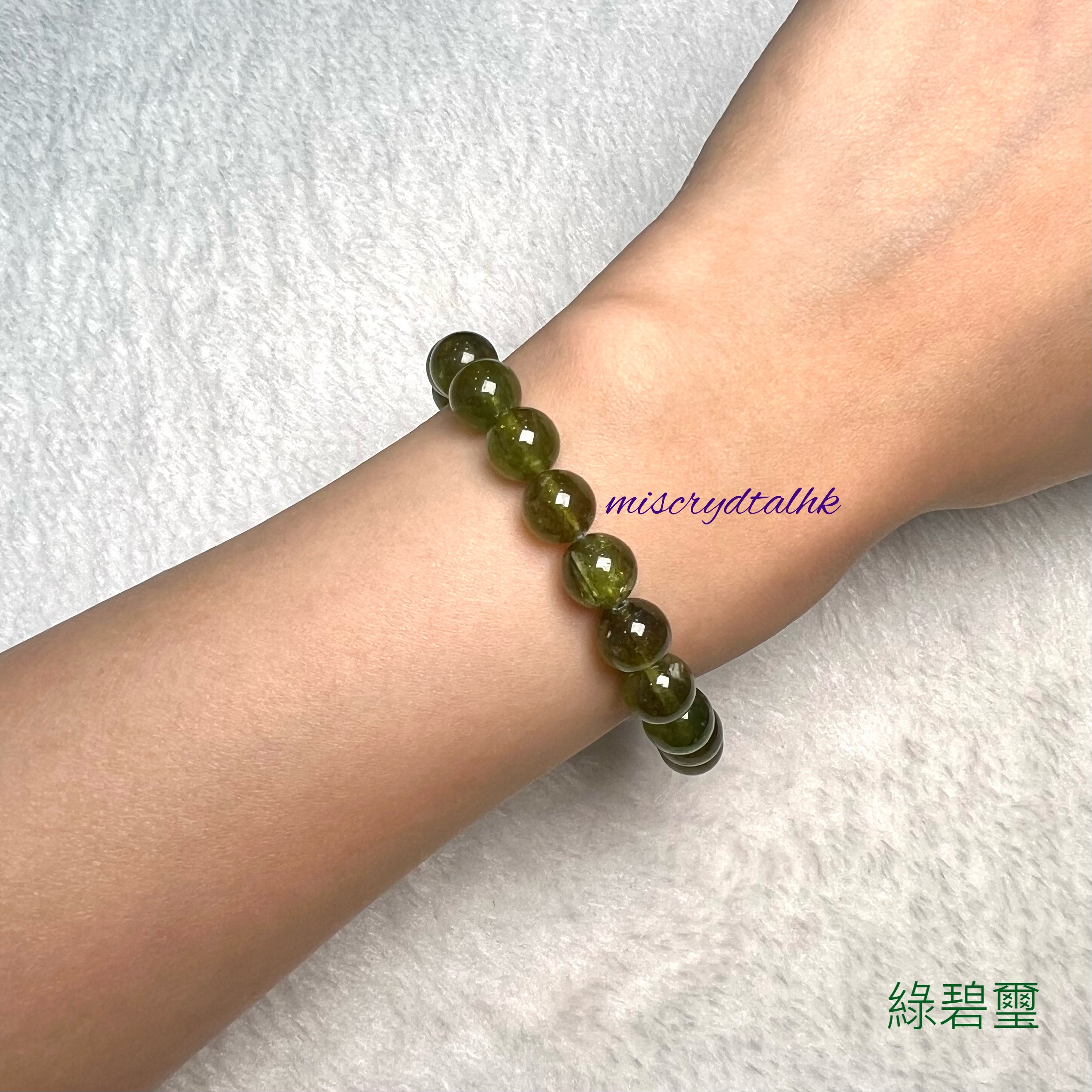 綠碧璽 8.6mm #G323