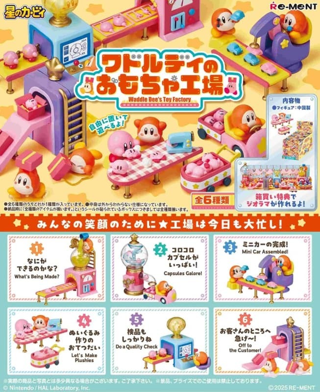 預購26/09 Re-ment 代理版 盒玩 星之卡比 瓦豆魯迪的玩具工廠 再販