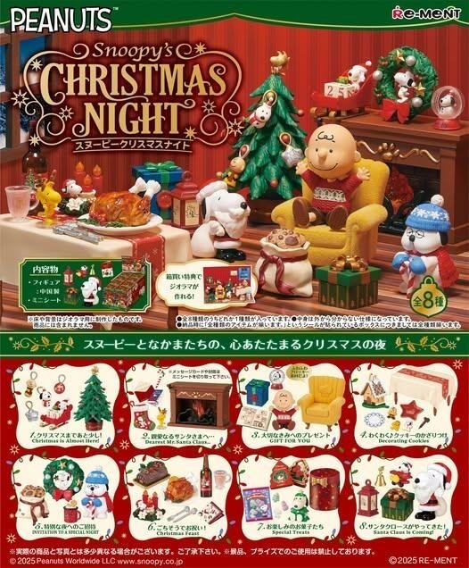 預購26/09 Re-ment 代理版 盒玩 史努比的聖誕夜 再販