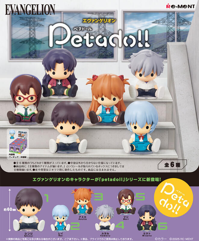 預購26/09 Re-ment 代理版 盒玩 新世紀福音戰士 petadoll 再販