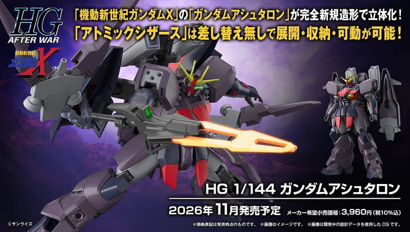 預購26/11 BANDAI 代理版 組裝模型 HG 1/144 機動新世紀鋼彈 X 安斯坦洛鋼彈