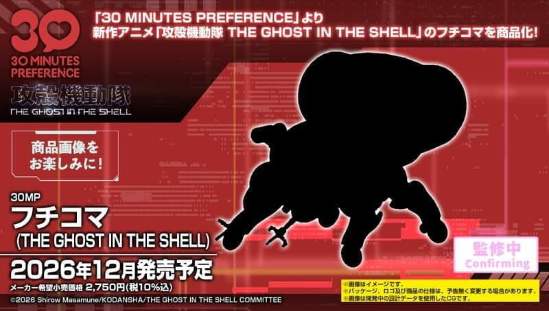 預購26/12 BANDAI 代理版 組裝模型 30MP 攻殼機動隊 斑駒 攻殼車 THE GHOST IN THE SHELL