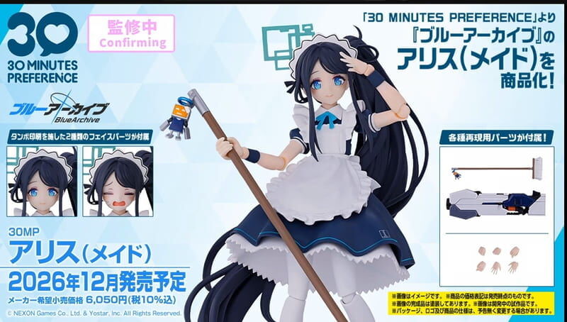 預購26/12 BANDAI 代理版 組裝模型 30MP 蔚藍檔案 愛麗絲 女僕