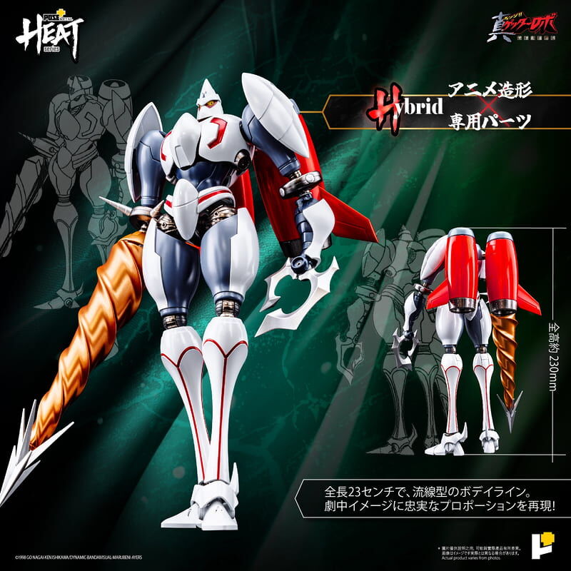 預購26/12 POSE+ 代理版 可動 METAL HEAT 真蓋特二號 世界最後之日Ver.