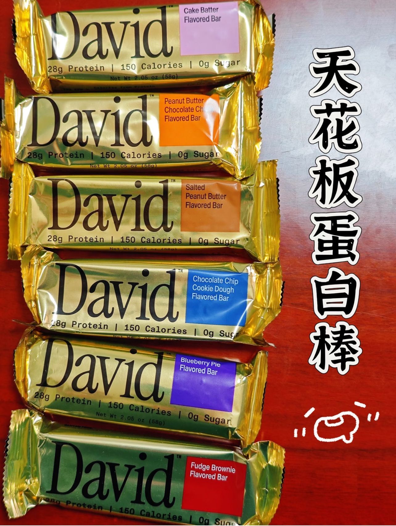 [PB03] [常温] 美國蛋白棒 David Protein Bar Gold