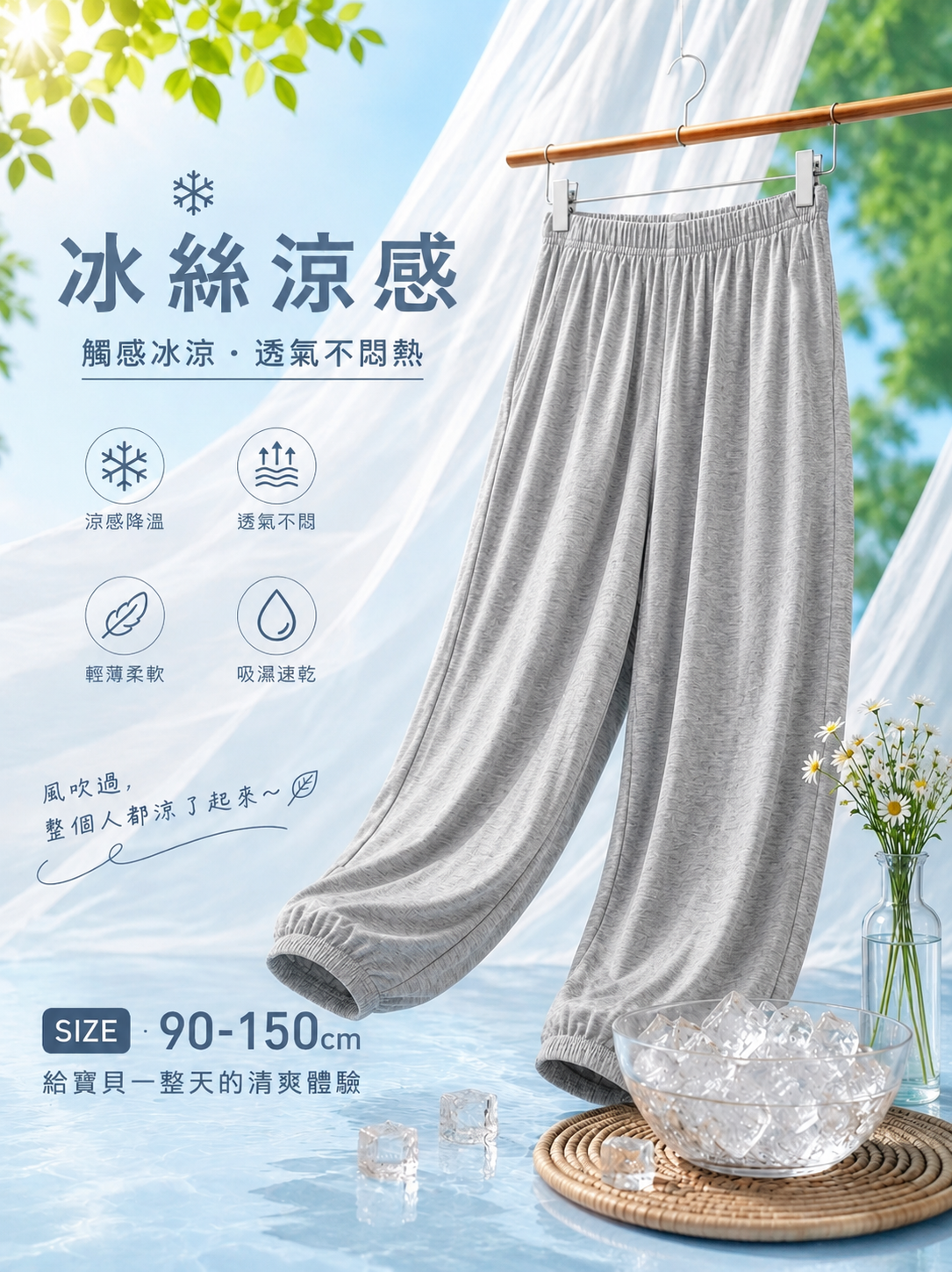棉花灰 涼感防蚊褲