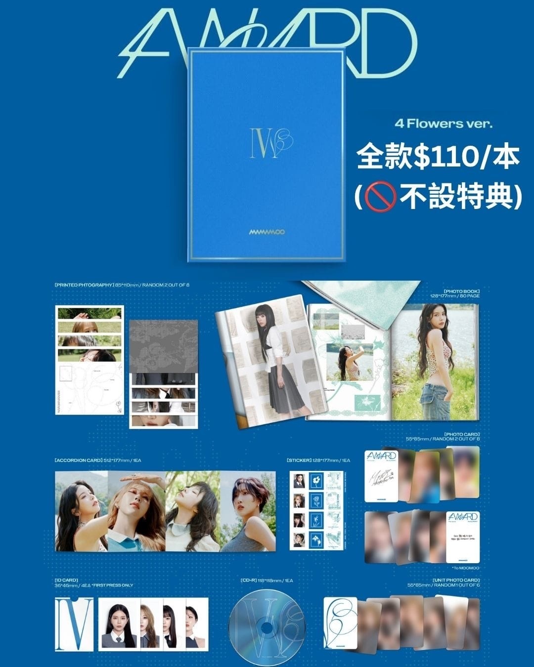 MAMAMOO Special Single  [ 4WARD] 特典通路