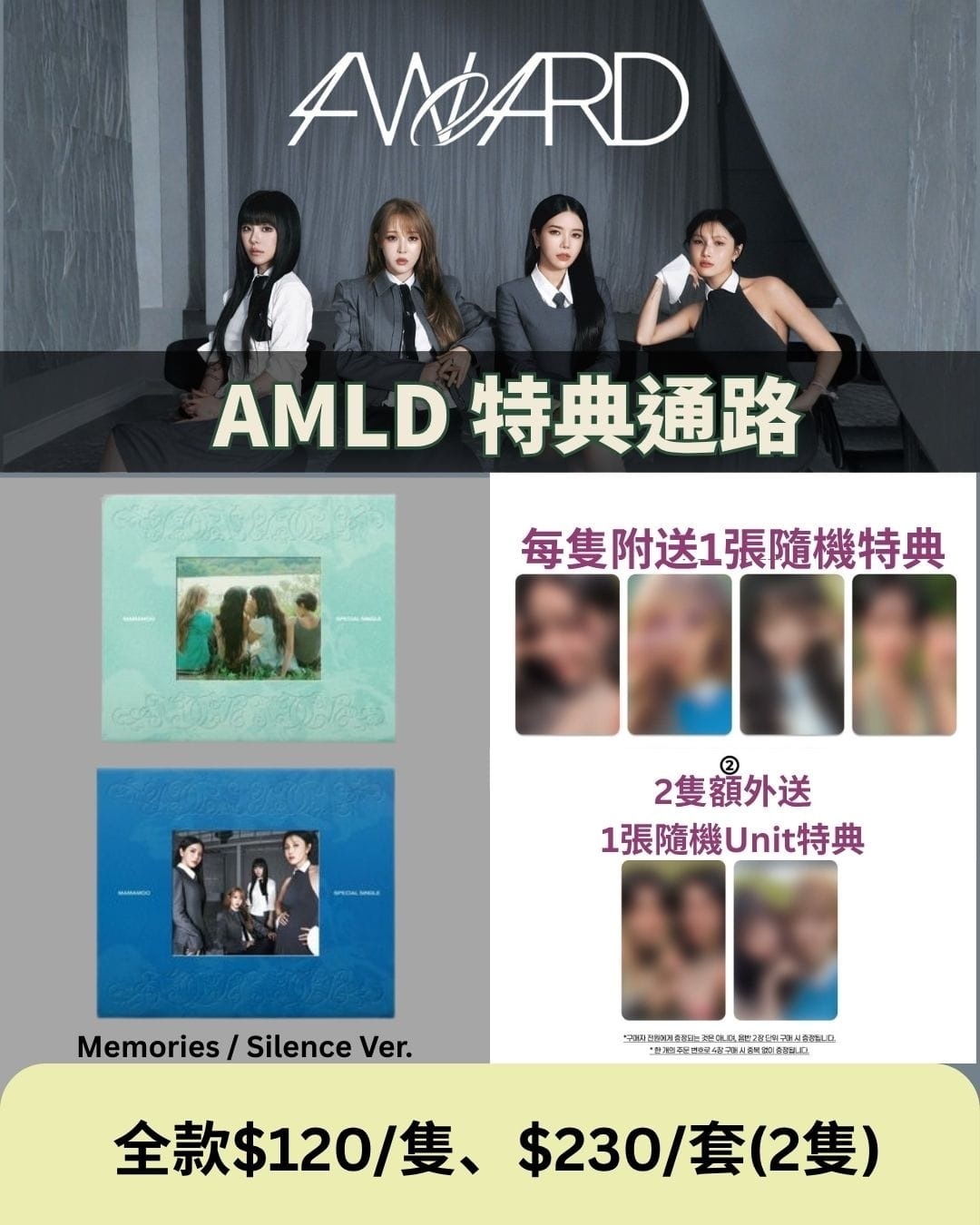 MAMAMOO Special Single  [ 4WARD] 特典通路