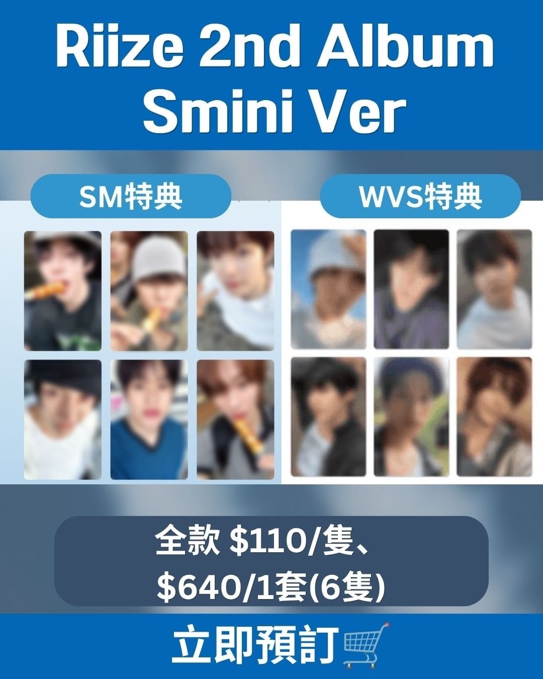 RIIZE The 2nd Mini album ( Smini Ver ) 特典通路