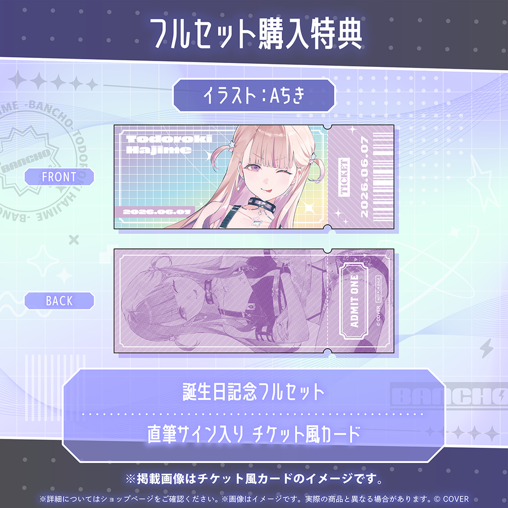 「官品代購」hololive DEV_IS 轟はじめ 誕生日記念2026 🐧⚡