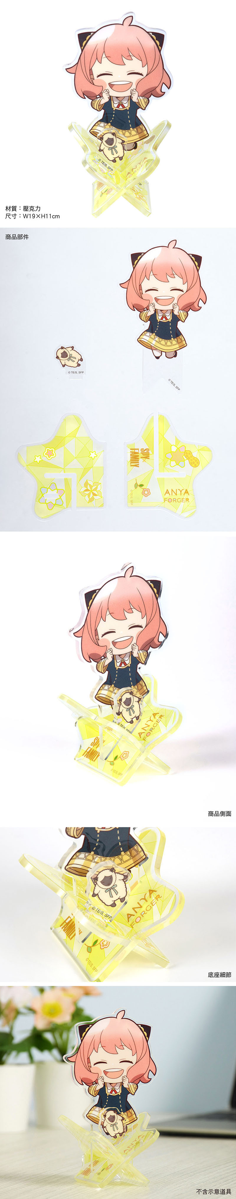 【間諜家家酒】安妮亞跳框壓克力立牌