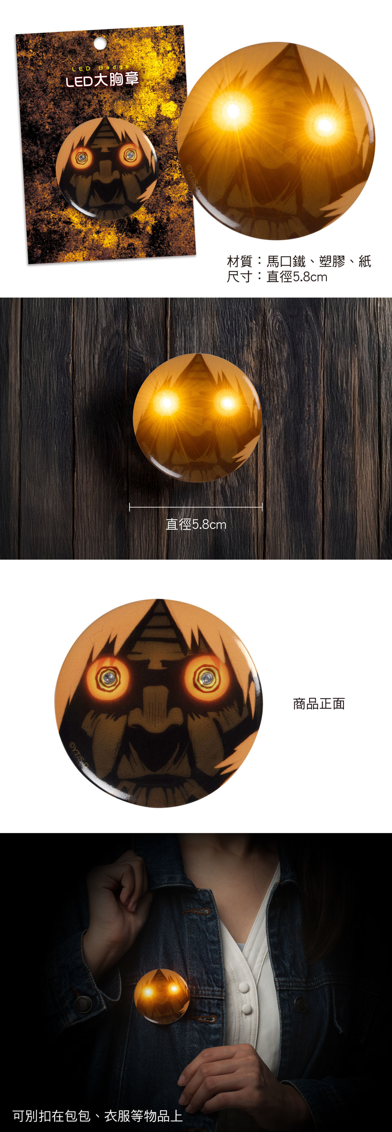【膽大黨】高速婆婆LED胸章
