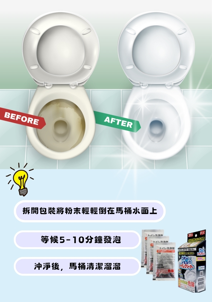 (團購)獅子化學馬桶發泡清潔粉(06/30到貨)