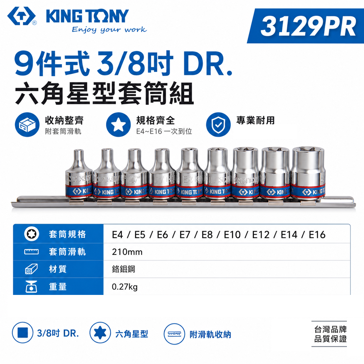 KING TONY 金統立｜手動E型套筒 六角星型套筒組9件式 3/8" 三分 3分星型短套筒｜3129PR