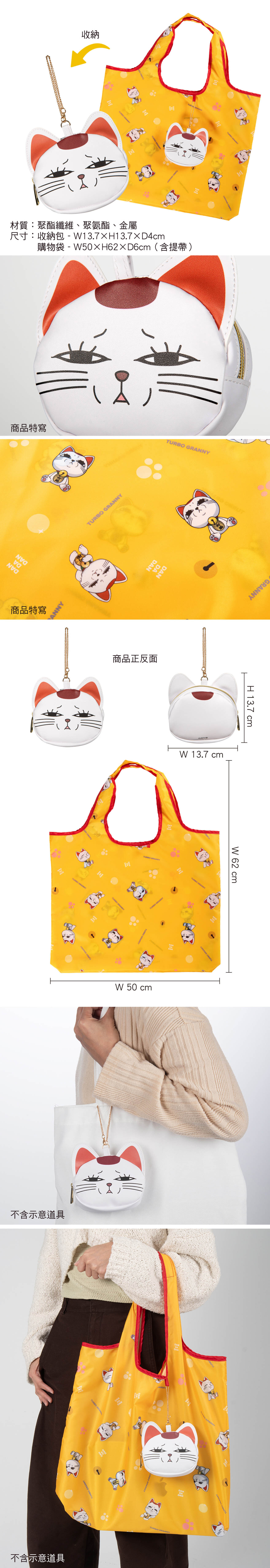 【膽大黨】高速婆婆造型隨身收納袋