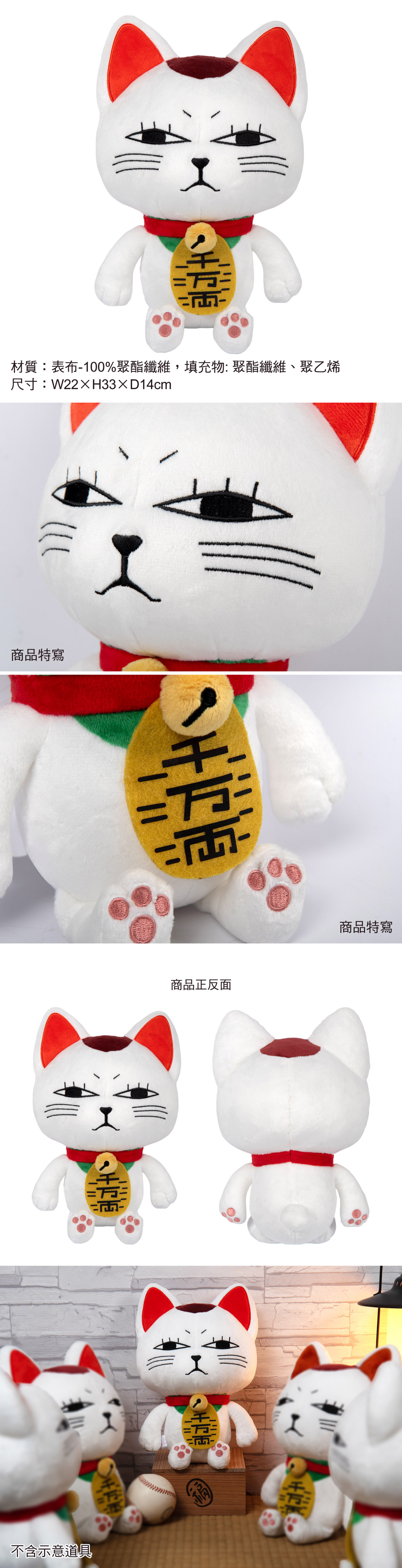【膽大黨】高速婆婆招財貓玩偶
