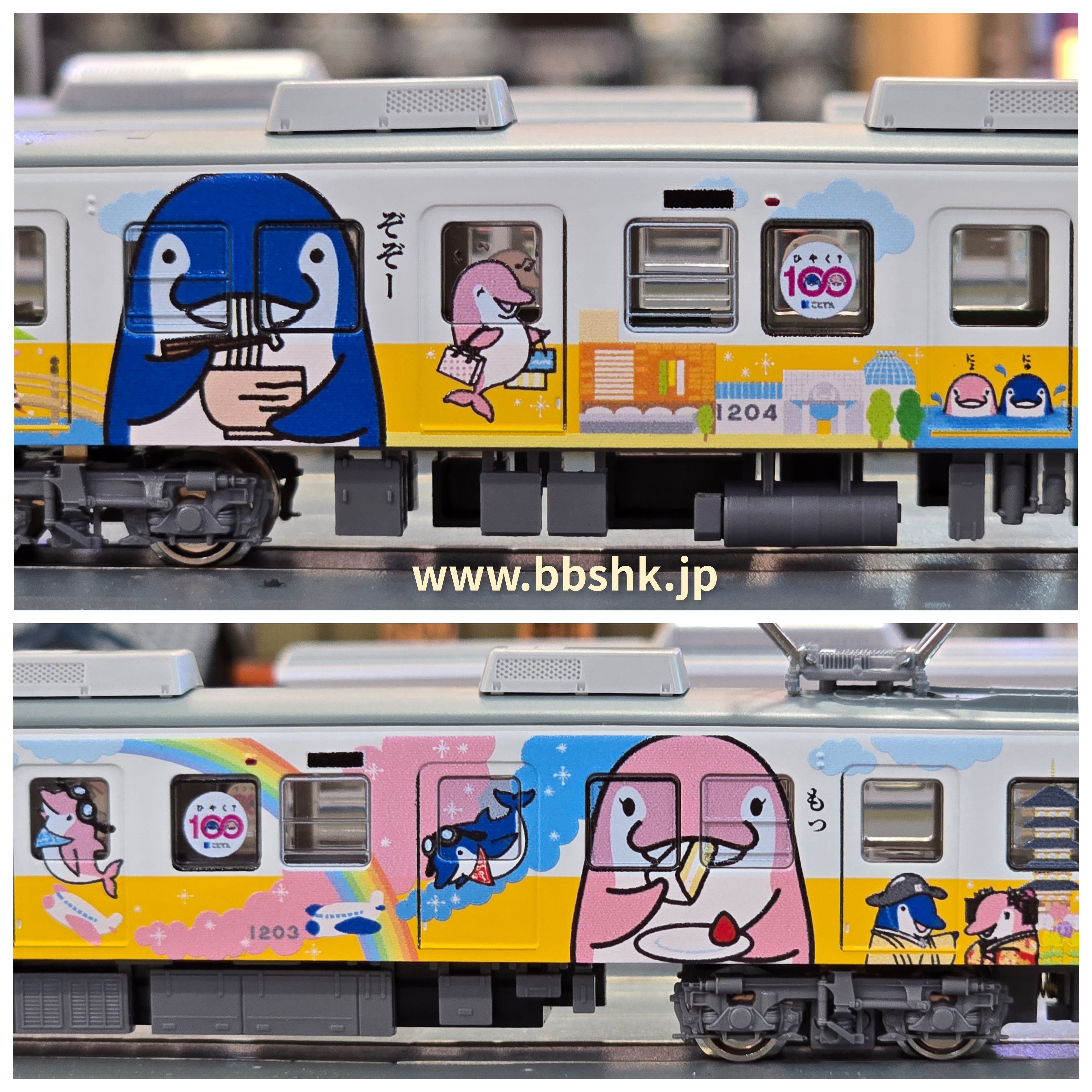 ごとく模様 GREENMAX 50842 高松琴平電気鉄道1200形(ことちゃんひやく号) 2両