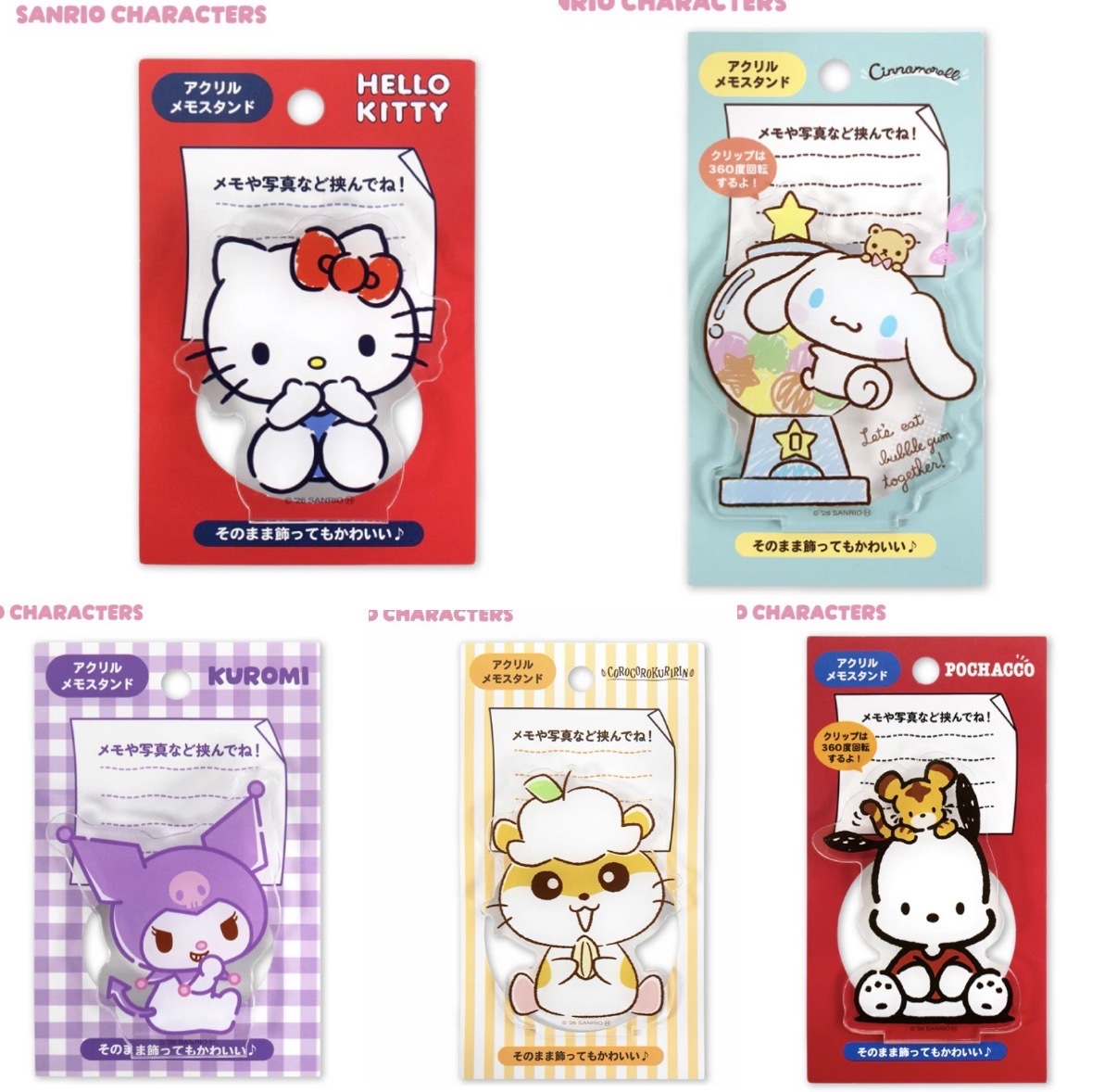 JP Sanrio 亞加力膠兩用夾仔及夾座 2100 TK260607